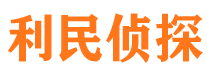 霸州市私家侦探